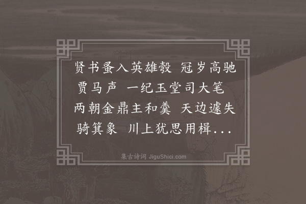 文彦博《王太师挽词·其一》