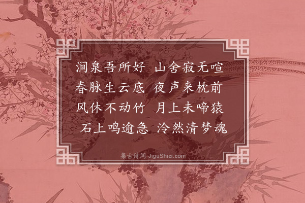 释惟晤《同》