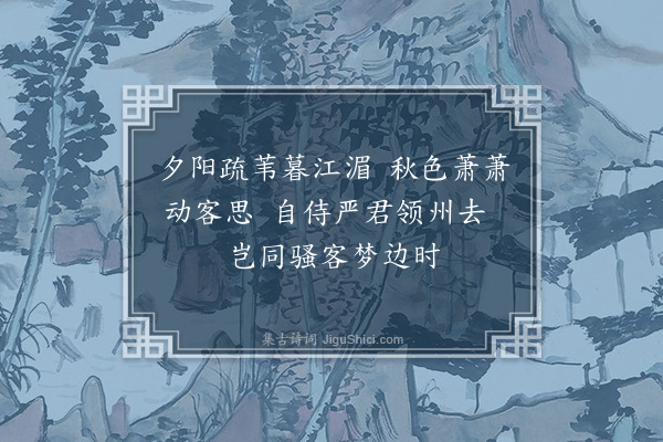 张方平《送沈生昆弟随侍之博白四绝句·其四》