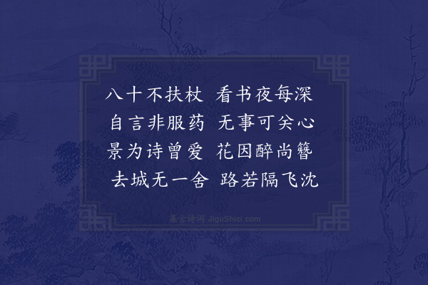 张方平《题葛驿李校书壁》