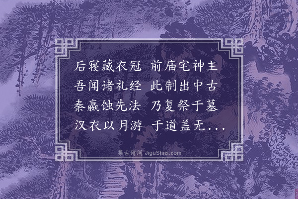 苏舜钦《感兴三首·其一》