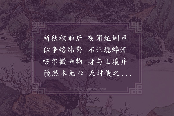 苏舜钦《秋夜》