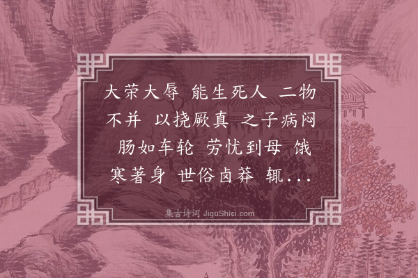 苏舜钦《送梁子熙联句》