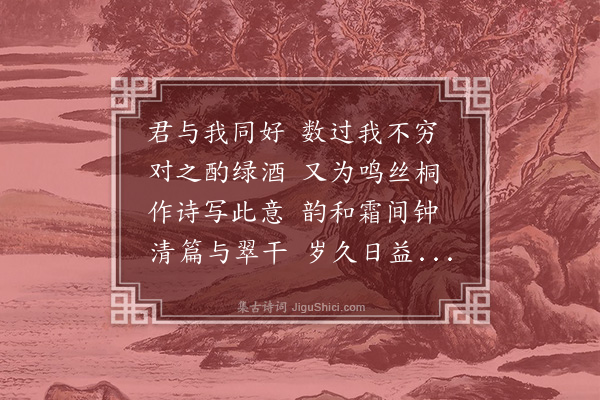 苏舜钦《竹轩》