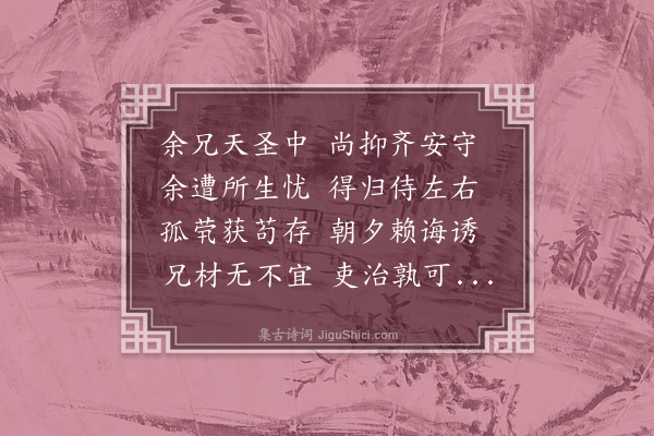 韩琦《孙贲书记以齐安旧文为示感而成咏》