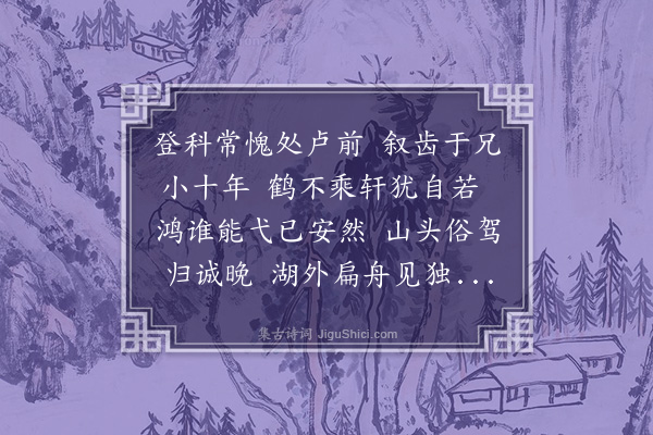 韩琦《次韵答致政赵少卿》