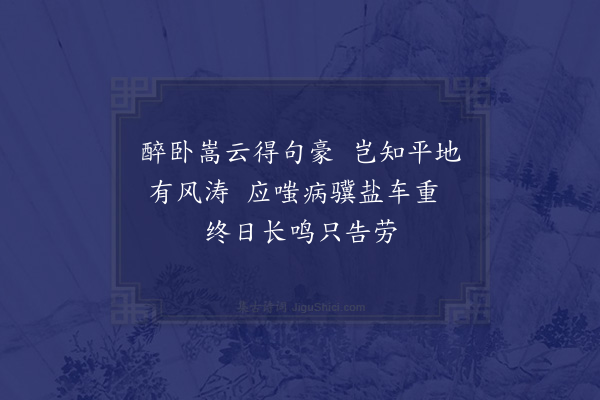 韩琦《又次韵和续成绝句》