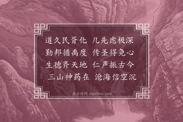 韩琦《仁宗皇帝揭辞三首·其一》