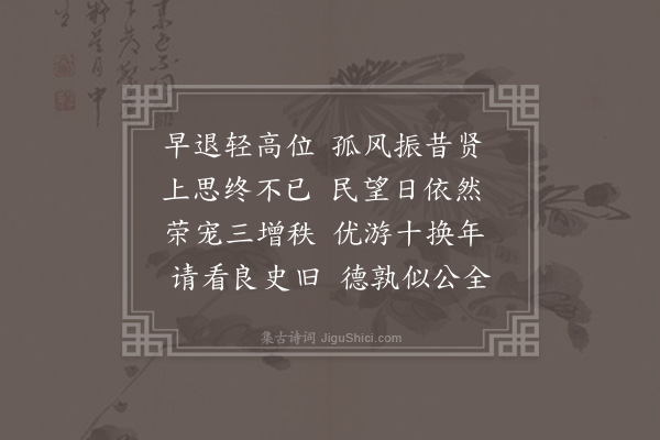 韩琦《司徒侍中杜公挽辞三首·其一》