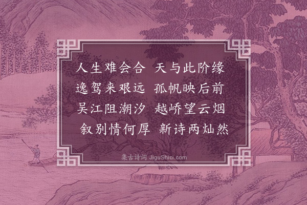 赵抃《次韵赵少师寄别程给事》