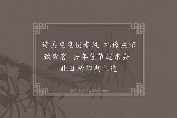 赵抃《次韵前人长至有怀二首·其一》