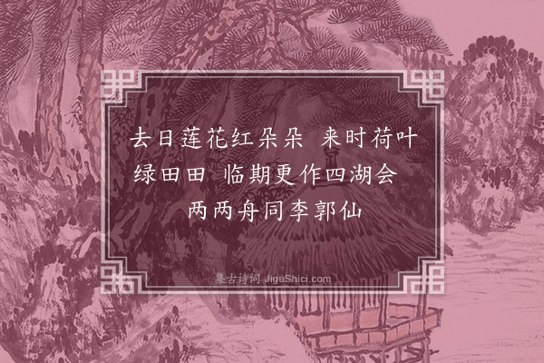 赵抃《次韵程给事寄赵少师三首·其一》