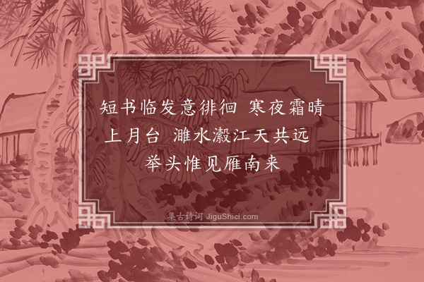 赵抃《寄酬致政赵少师五首·其四》