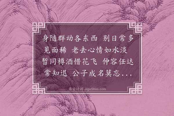 韩维《侍讲侄告满还京师以诗送之》