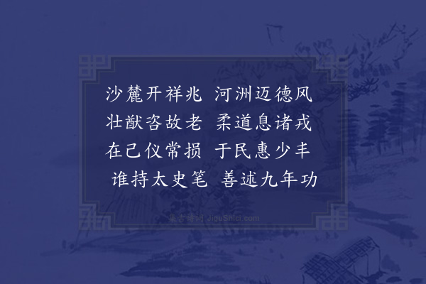 韩维《太皇太后挽歌二首·其一》