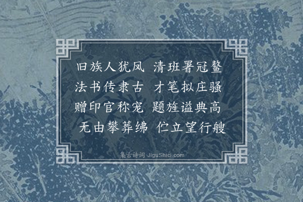 韩维《王侍读挽辞二首·其一》
