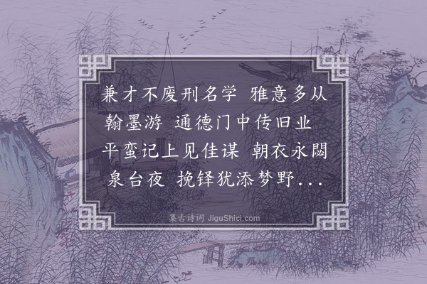 韩维《郑公挽辞》