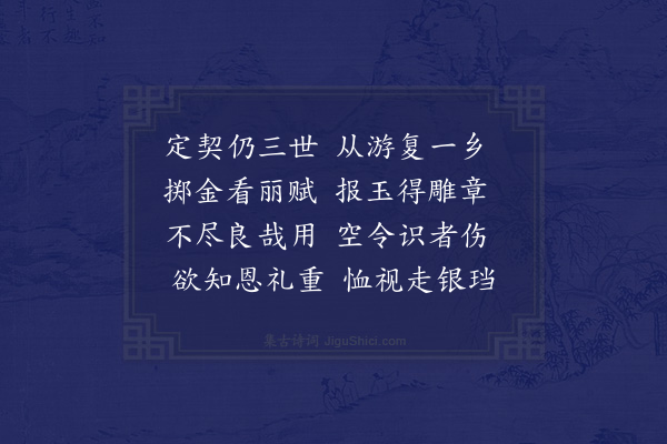 韩维《孙曼叔挽词三首·其二》