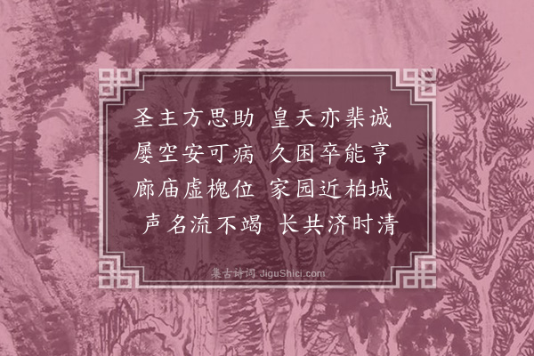 韩维《中书傅钦之侍郎挽词三首·其一》