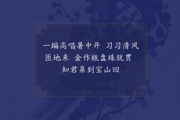 韩维《惠文编》