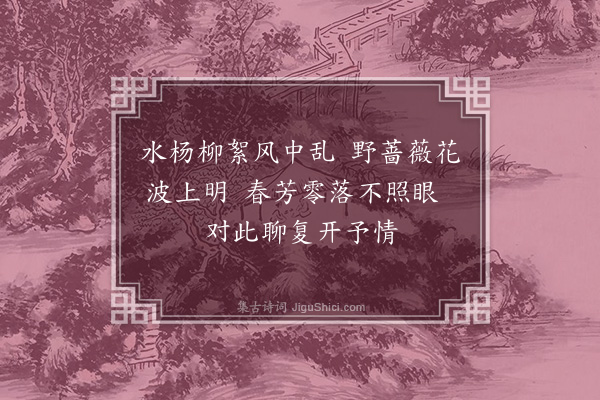 韩维《普明寺西亭五绝句·其三》