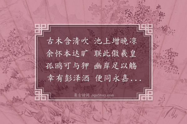 韩维《联句》