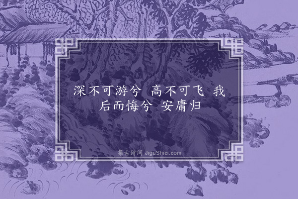 刘敞《彼山诗·其三》