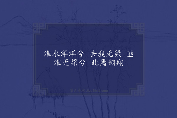 刘敞《怀归诗·其二》