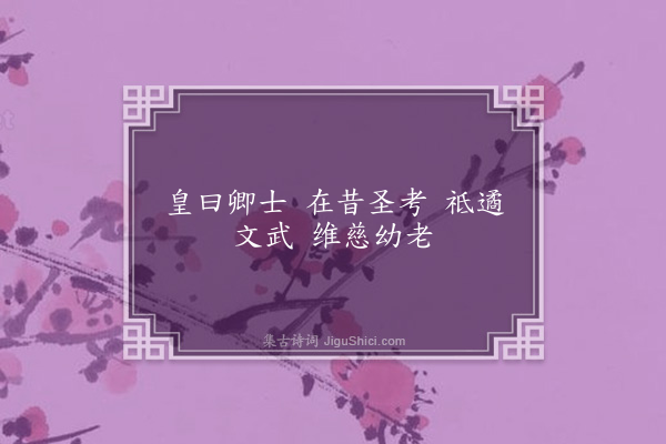 刘敞《魏京诗·其二》