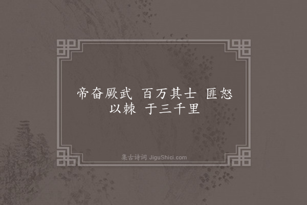 刘敞《魏京诗·其七》