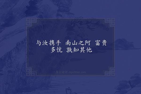 刘敞《四皓歌·其一》