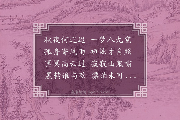 刘敞《自京师泛舟还郡作三首·其一》