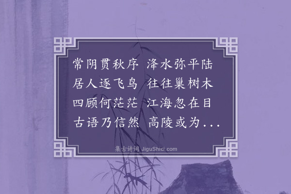 刘敞《自京师泛舟还郡作三首·其三》