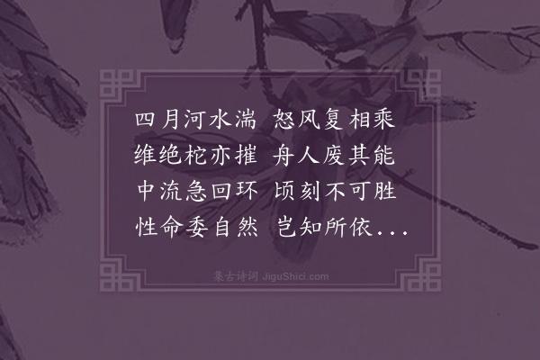 刘敞《纪危》