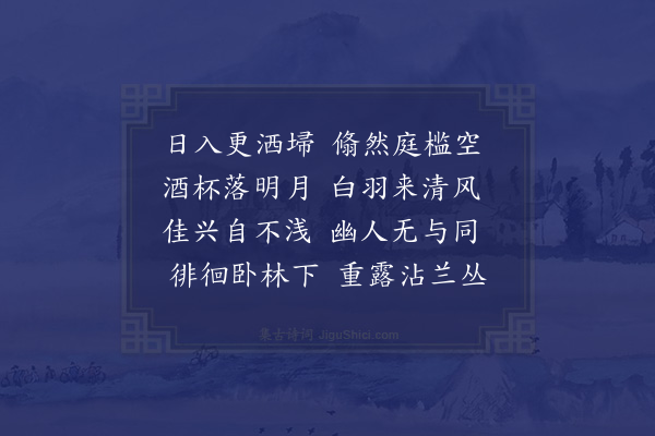 刘敞《月夜期江梅两君不至闻在李二审言家饮》