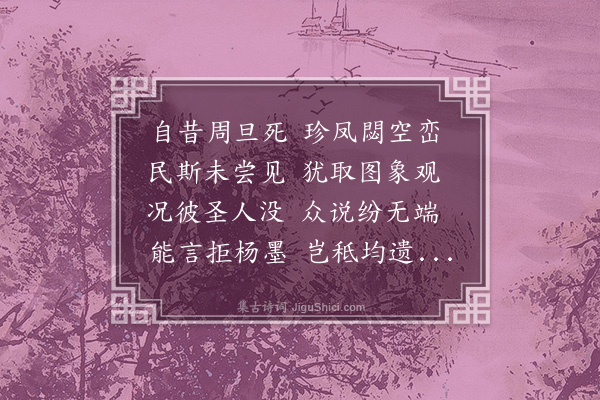 刘敞《以近文投谢学士》