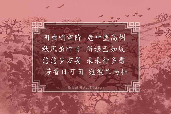 刘敞《秋意四首·其一》