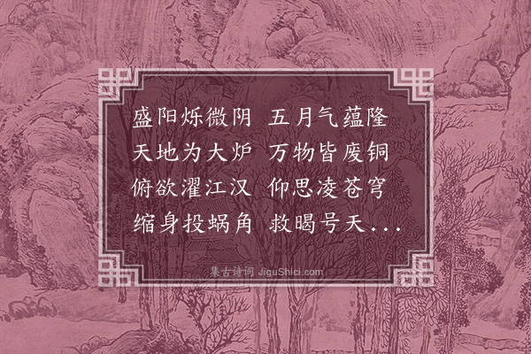 刘敞《夜雨》