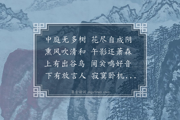 刘敞《庭树》