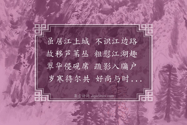 刘敞《寒芦》