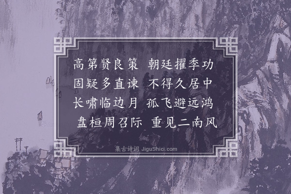 刘敞《吴侍郎挽词二首·其一》