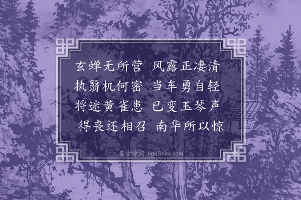 刘敞《螳螂》