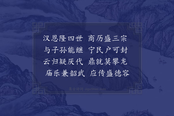 刘敞《挽仁宗皇帝歌四首·其一》