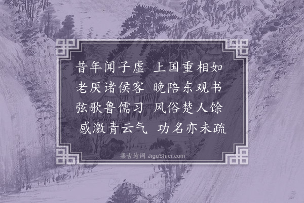 刘敞《送张器著作》