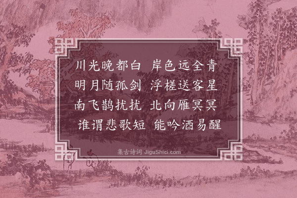 刘敞《晚泊对月》