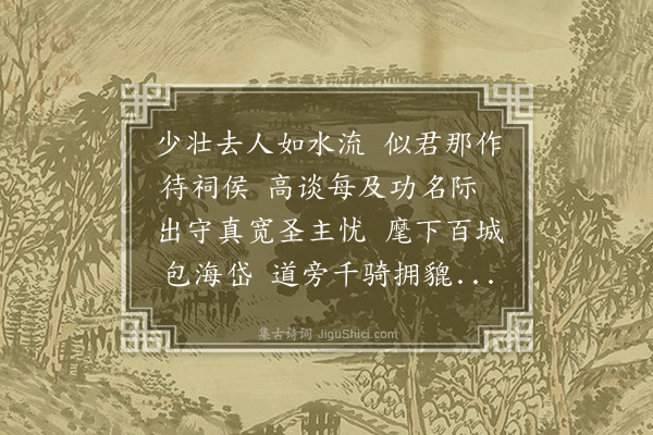 刘敞《送李留后守东平》