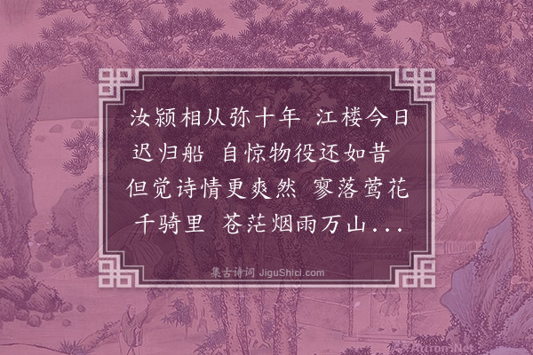 刘敞《答令狐司封使君舟中见寄》