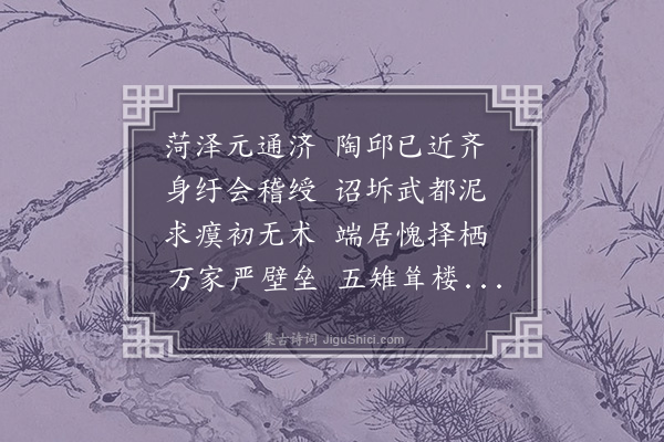 刘敞《次韵和宋职方北城》