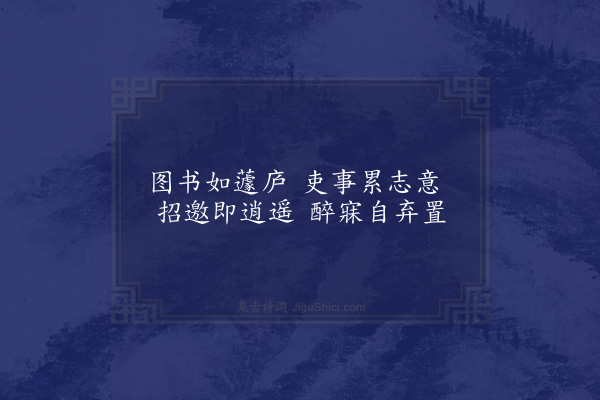 刘敞《叠韵》