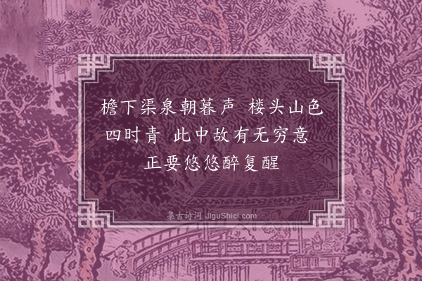 刘敞《檐下》